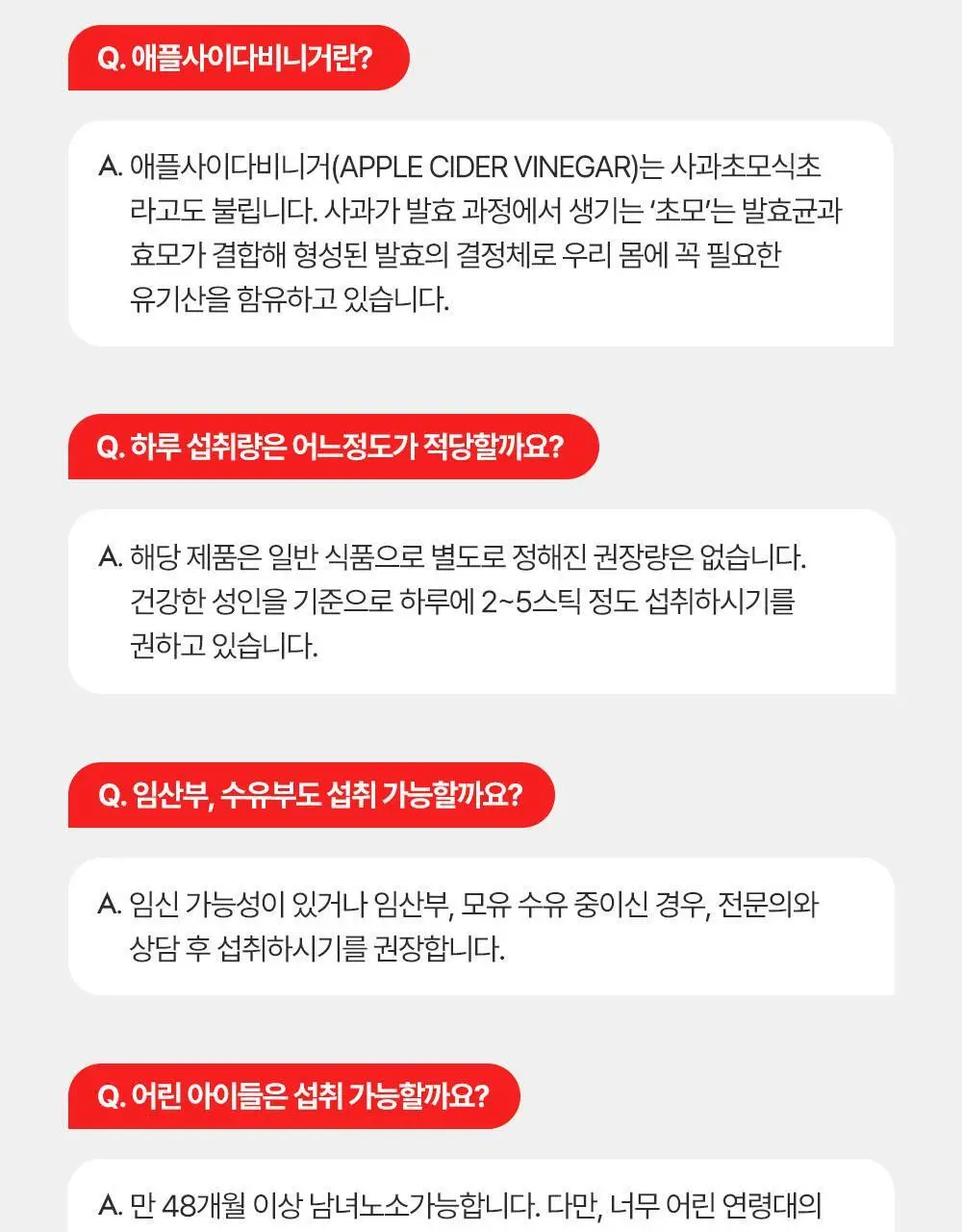 [대용량] 티젠 애플사이다비니거 3종 30T 3박스 (90T) 상세페이지 24